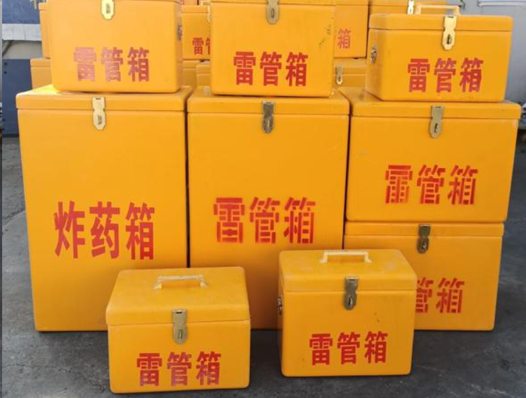 兴庆如何区分炸药箱与雷管箱？