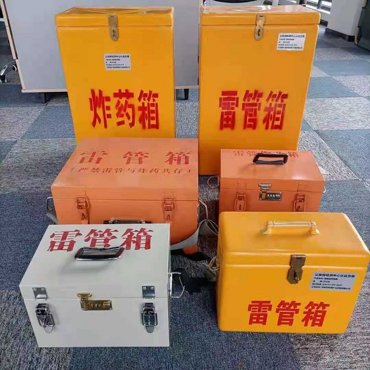 兴庆雷管作业箱的设计与应用标准