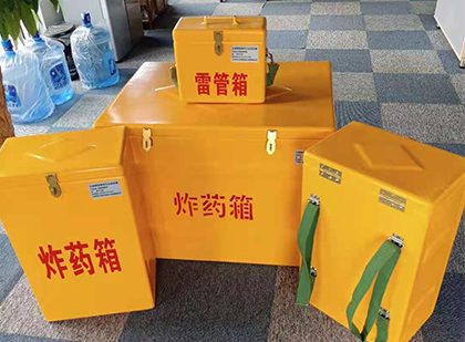 兴庆炸药箱在爆破作业中的重要性